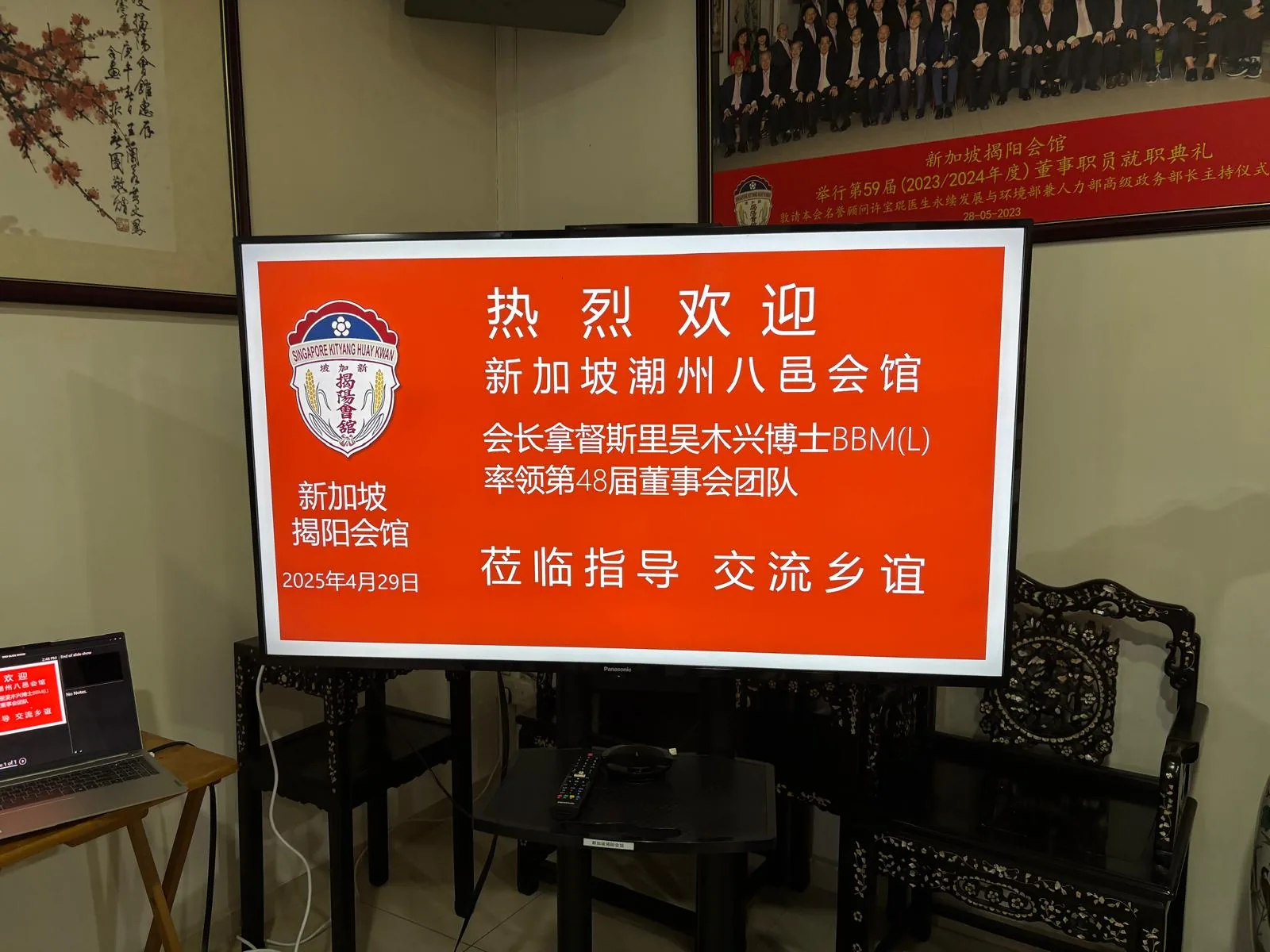 Visit by Teochew Poit Ip Huay Kuan — occasion photograph 8