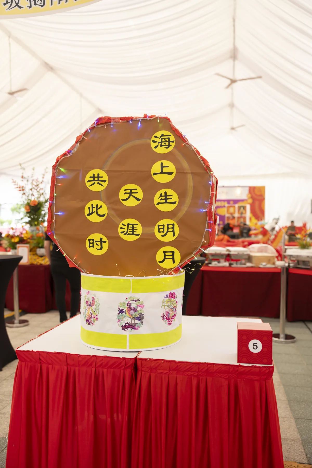 Teochew Mid-Autumn Extravaganza 2024 — occasion photograph 6