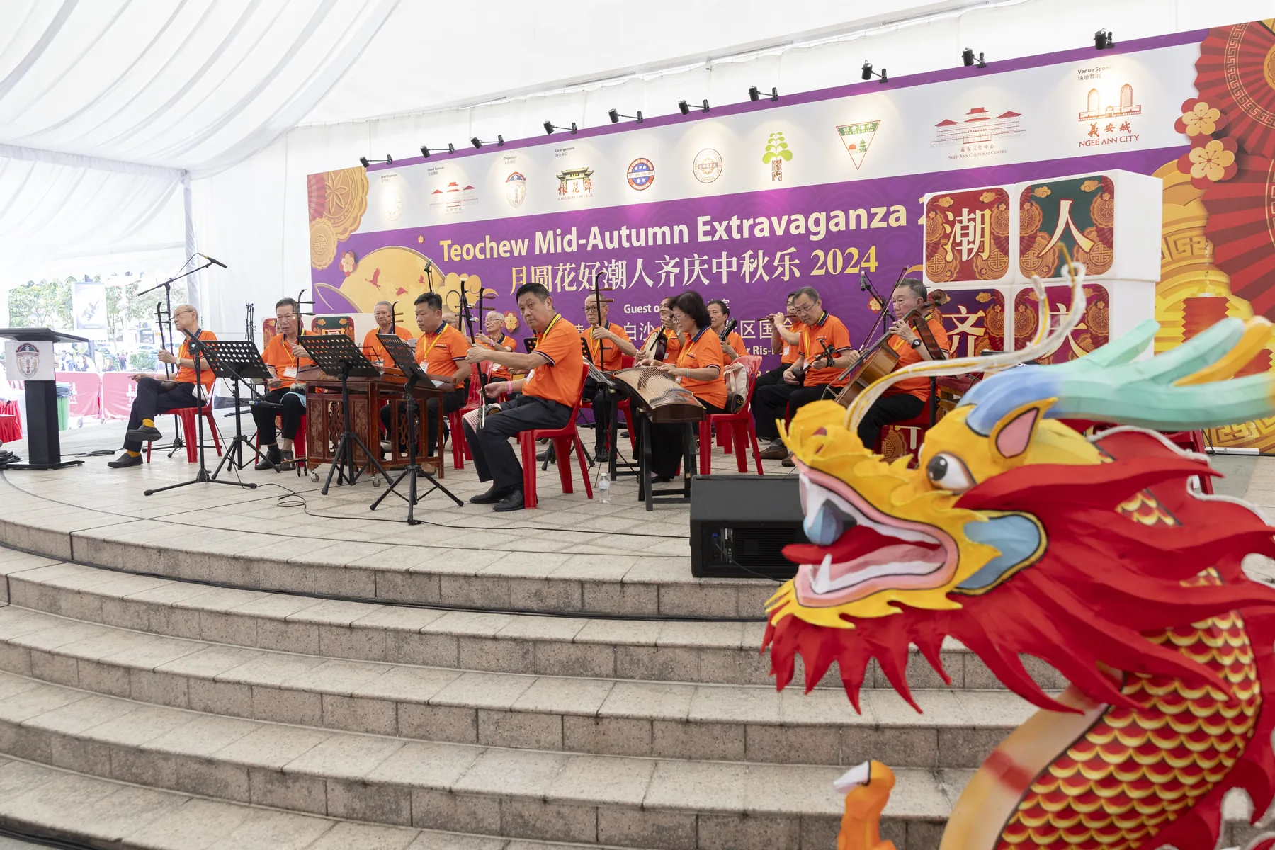 Teochew Mid-Autumn Extravaganza 2024 — occasion photograph 2