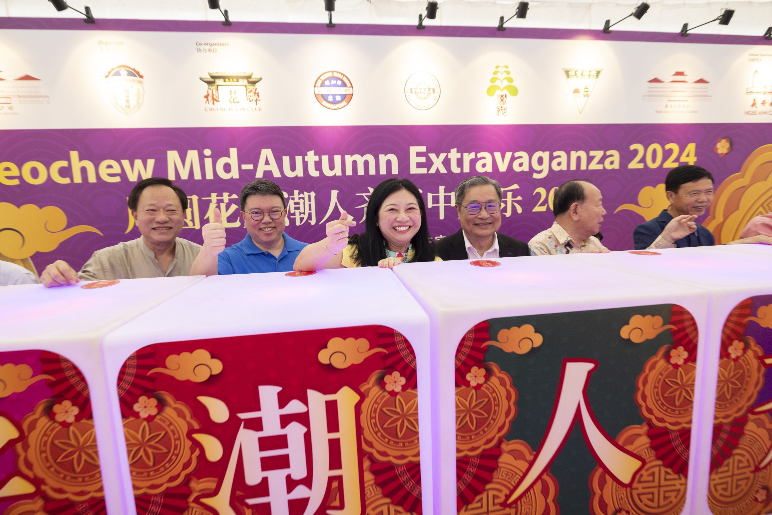 Teochew Mid-Autumn Extravaganza 2024 — occasion photograph 8